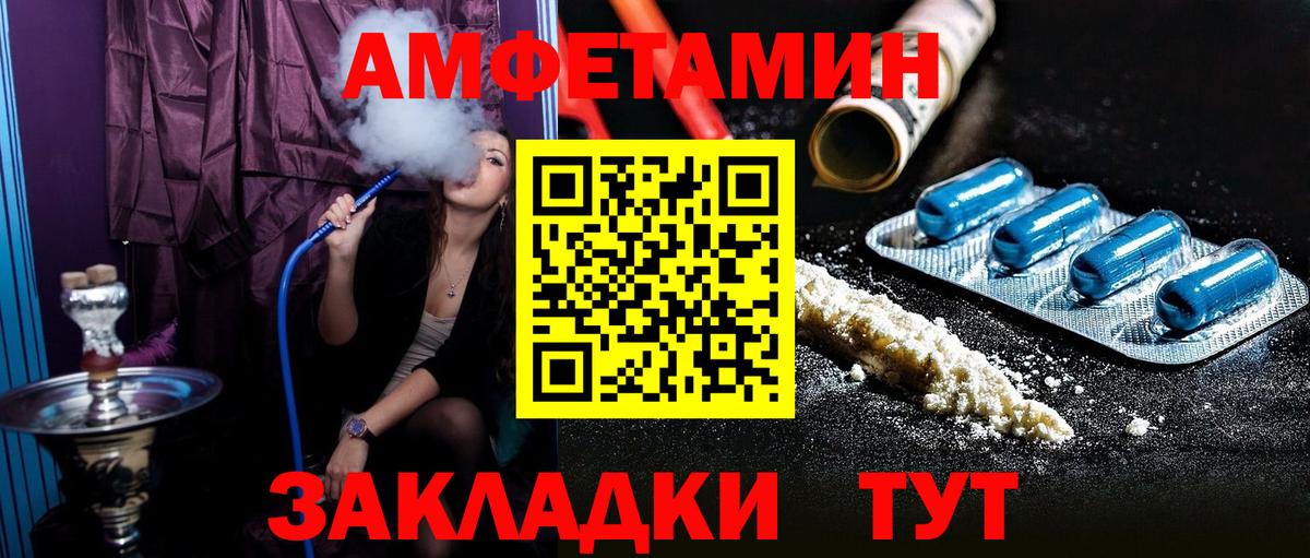 Амфетамин Розовый Нижневартовск