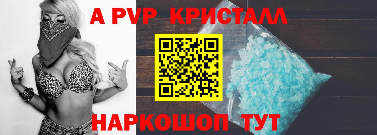 Alpha PVP СК  где купить наркотик  APVP VHQ  Нижневартовск  Вход с VPN 
