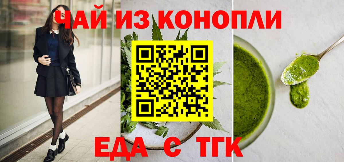 Нижневартовск  Cannafood конопля  Вход с VPN 
