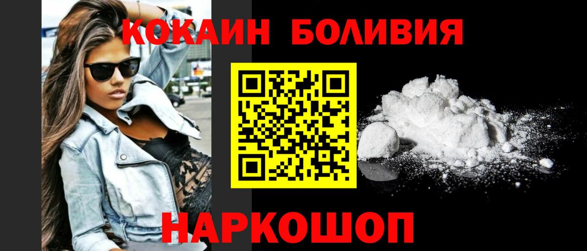 COCAIN  Кокаин 98%  Вход с VPN  Нижневартовск  Cocaine FishScale 