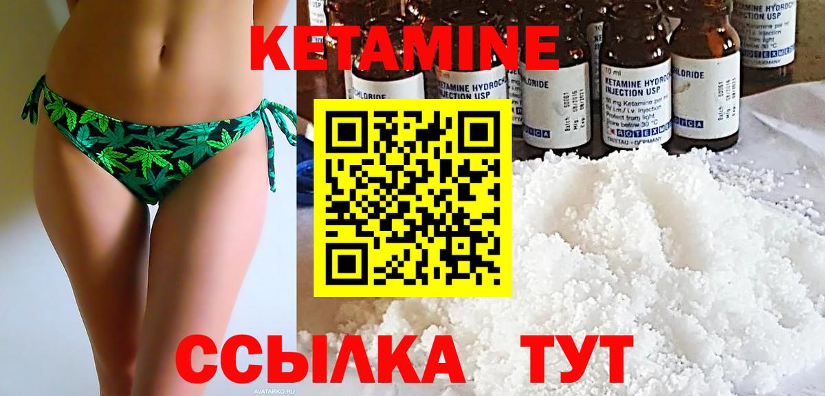 КЕТАМИН ketamine Нижневартовск