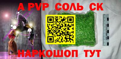 винт Будённовск
