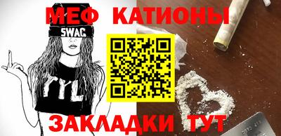 мефедрон Бугуруслан