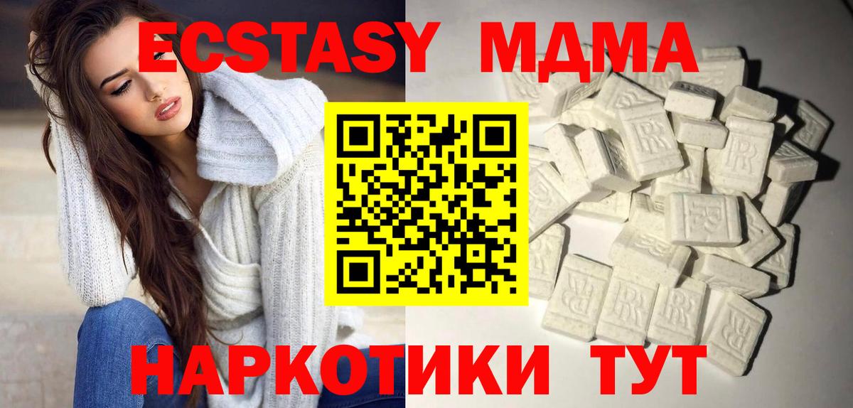 Нижневартовск  MDMA Molly  MDMA VHQ  MDMA  Вход с VPN 