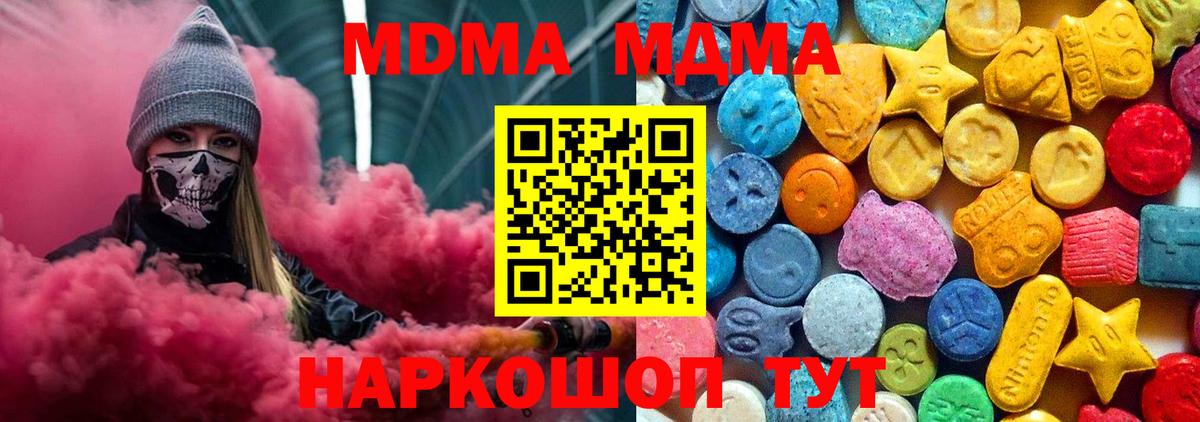 MDMA Molly Нижневартовск