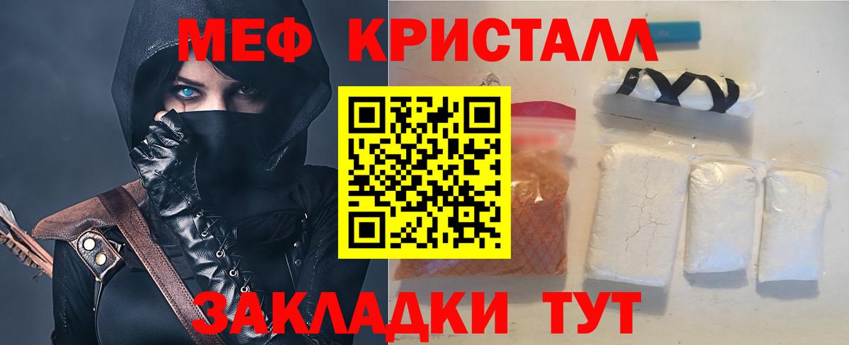 Меф мяу мяу  Нижневартовск