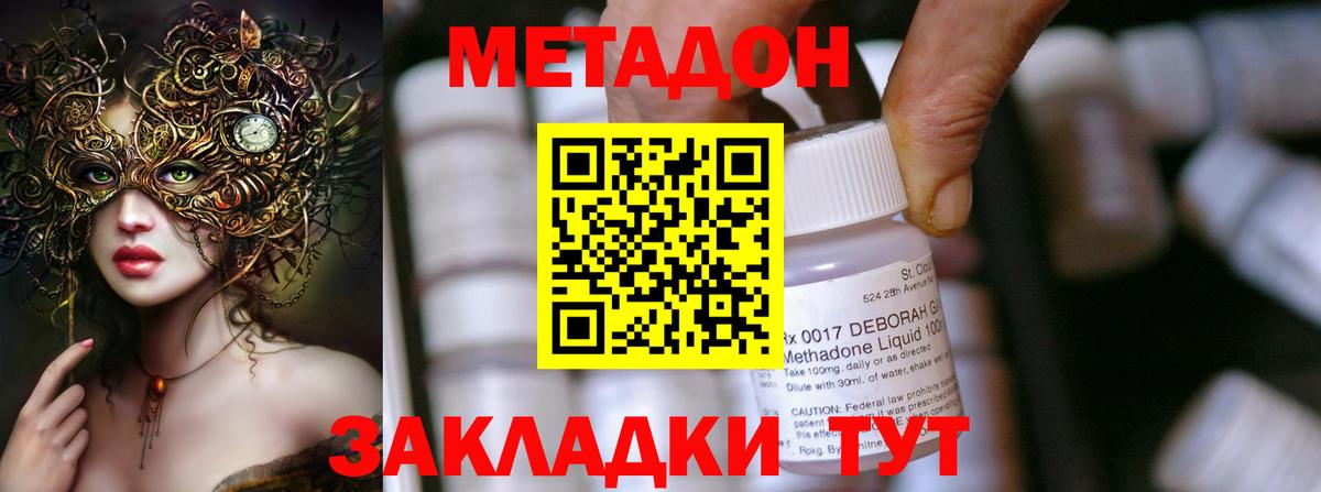 Метадон кристалл  Вход с VPN  МЕТАДОН methadone  Нижневартовск 