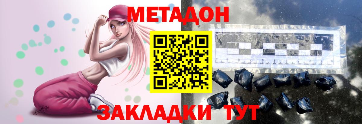МЕТАДОН VHQ Нижневартовск