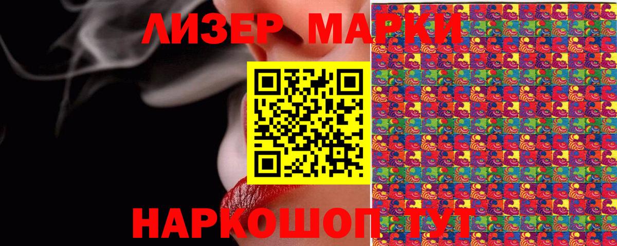 Наркотические марки 1,5мг  Вход с VPN  Марки N-bome  Нижневартовск 
